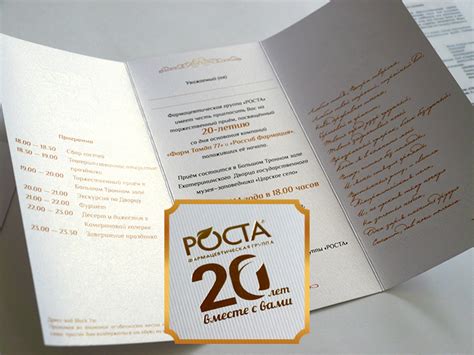 Празднование 20-летия / 20th anniversary celebration on Behance