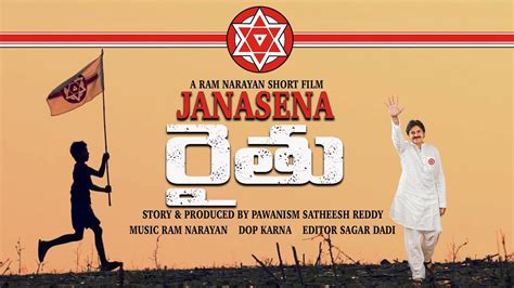 Raithu Short Film 4k Tribute To Janasena Directed By Ram Narayan