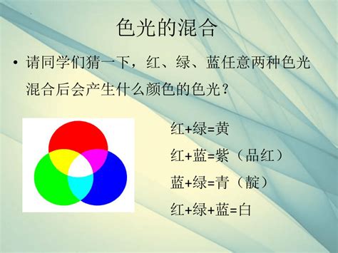 45光的色散 课件 2022 2023学年人教版物理八年级上册共24张ppt21世纪教育网 二一教育