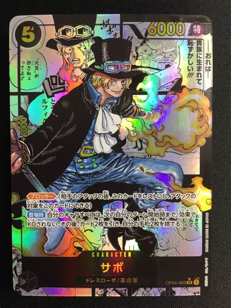 【op】サボ コミック背景 【srスーパーパラレル★】op04 083one Piece Card Game ワンピースカードゲーム