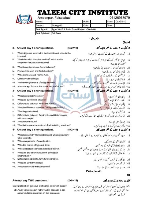 Solution Biology 10 Taleem City Institute Biology Ii Questions Studypool