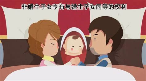 非婚生子女就低人一等？法律告诉你：no！ 澎湃号·政务 澎湃新闻 The Paper