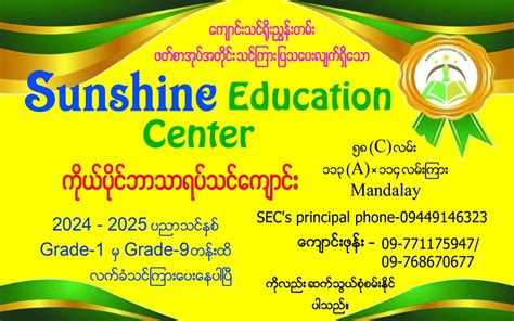 Rise And Shine School Added A New Rise And Shine School