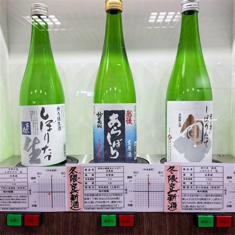 年末年始の帰省時にも！ 日本酒試飲自販機で気軽に飲み比べが楽しめます みんなの上越