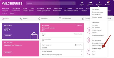 Как оформить возврат на Вайлдберриз через приложение: пошаговая инструкция