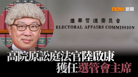 選管會特首選舉報告書披露兩宗事故 Now 新聞