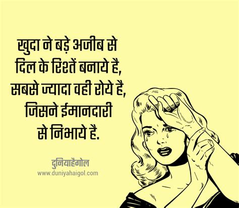 Honest Shayari Status In Hindi ईमानदारी पर शायरी स्टेटस दुनियाहैगोल