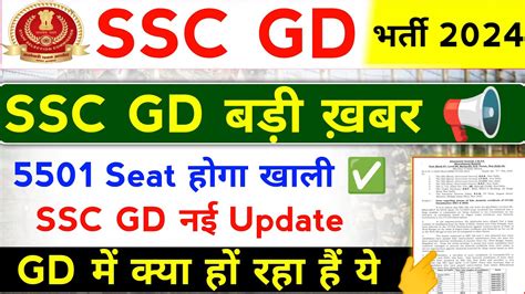 SSC GD Fake Domicile Certificate बहत बड फरजवड SSC GD Answer