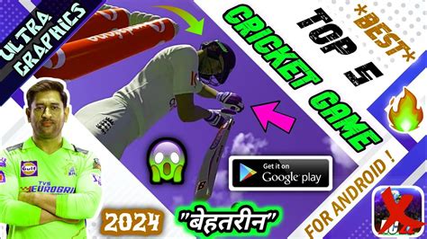 Top 5 Best Cricket Game For Android 2gb 3gb Best Cricket Game