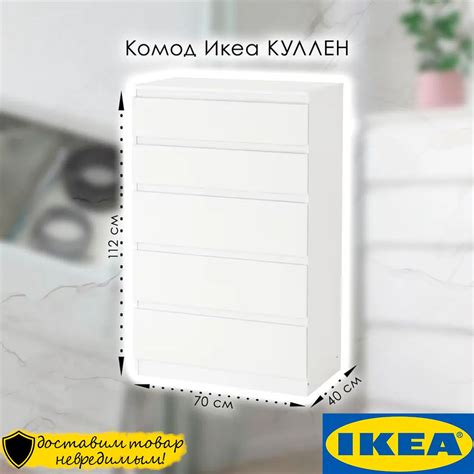 Комод IKEA 5 ящиков Икеа KULLEN КУЛЛЕН, 112х40х70см, белый, 70x40x112 ...
