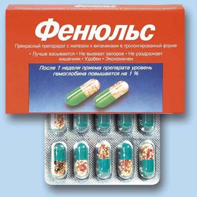 Препарат «Фенюльс» при беременности: показания к применению и подробная ...