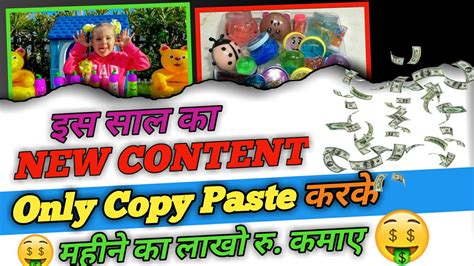 इस सल क New Content Only Copy Paste करक महन क लख र कमए