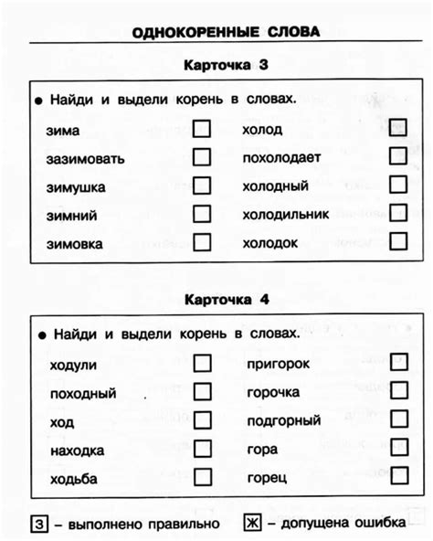 Карточки для разбора слов по составу #ЛОГОБЕЙБИДИСГРАФИЯ # ...