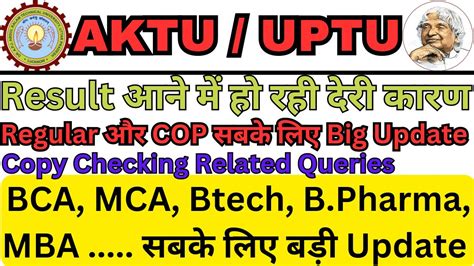 AKTU 1st 2nd Year Result 2023 AKTU Result 2023 AKTU Odd Sem Result