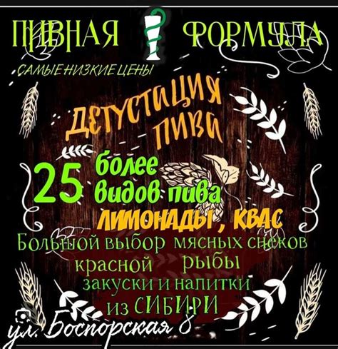 В связи с открытием пивного магазина "Пивная формула" приглашаем всех ...