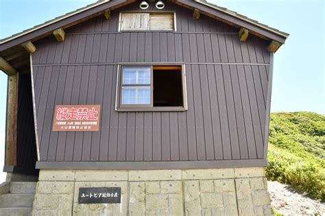 大山ユートピアコース「三鈷峰〜象ヶ鼻」 登山（鳥取県）