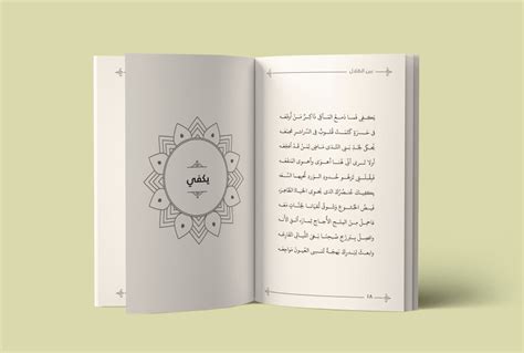 تصميمات داخلية للكتب By Diaa Farid Diaafarid Tasmeem Me