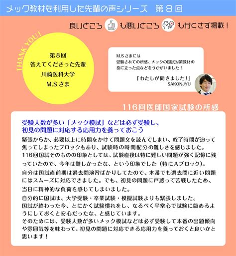 医学教育支援 メック【公式】 Mecofficial Twitter