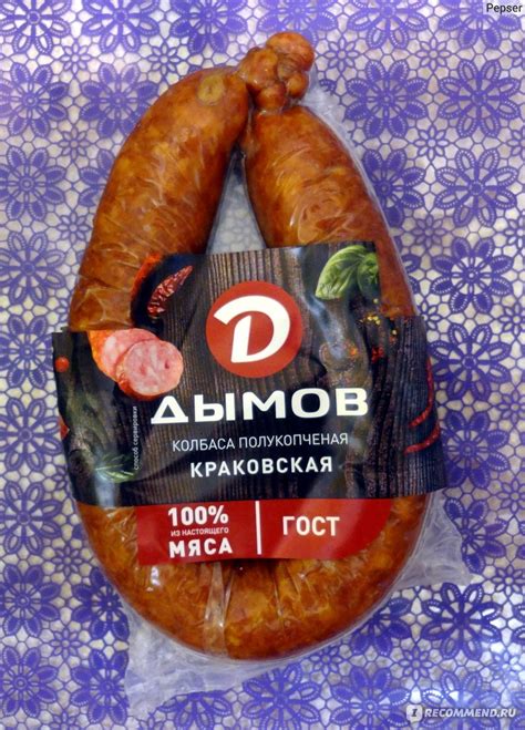 Колбаса полукопченая Дымов "Краковская" - «Колбаса сделана по ГОСТу ...