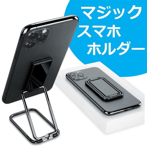 スマホホルダー スマホスタンド 卓上 折りたたみ式 コンパクト 角度調整 テレワーク Iphone Android Ipad Xperia