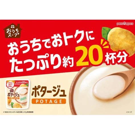 Yahooオークション ポッカサッポロ おうちスープ ポタージュ 240g×4袋