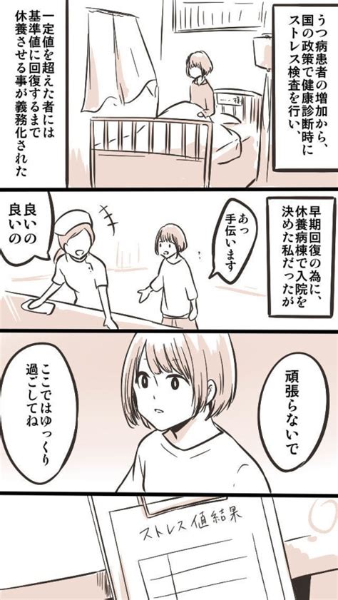 「涙が出てしまった」「刺さる」 頑張りすぎてしまう人が「頑張らない生き方」を教わる漫画がジーンとくる（12 ページ） ねとらぼ