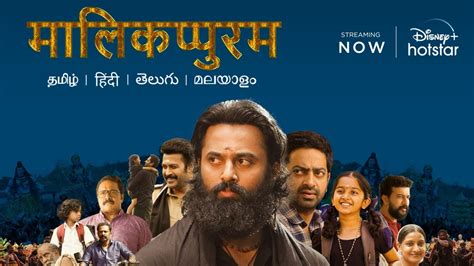 Malikappuram Official Hindi Trailer Now Streaming Disney Hotstar