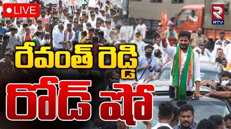 రవత రడడ రడ ష LIVE CM Revanth Reddy participate in Corner