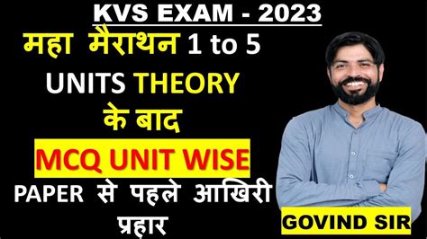 Kvs Pedagogy Unit For Prt Tgt Pgt Iimcq All