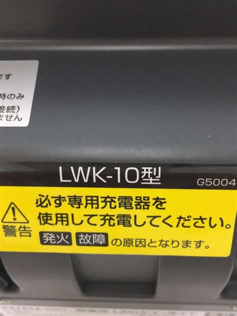 HATAYA ハタヤ LWK 10 充電式LEDケイライト LWK 10 屋外用 中古品の販売通販ならセカンドストリート