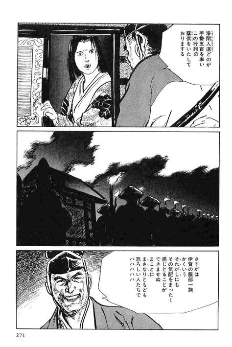 Hanzou No Mon Vol 4 Page 274 Nhentai Hentai Doujinshi And Manga