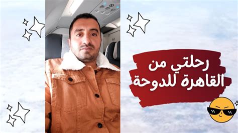 تجربة تصوير مذهلة من الجو تصوير جوي من داخل الطائرة فوق السحاب Youtube