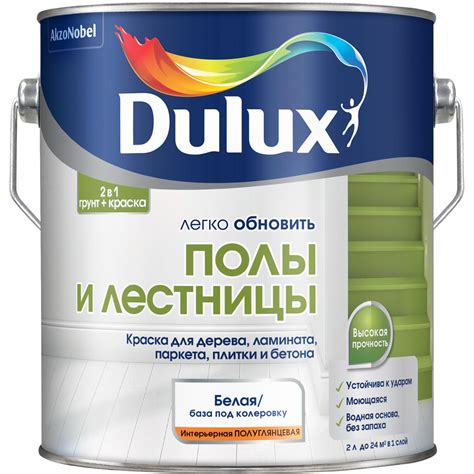 Dulux Полы и лестницы