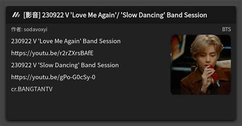 影音 230922 V Love Me Again Slow Dancing Band Session 看板 BTS Mo