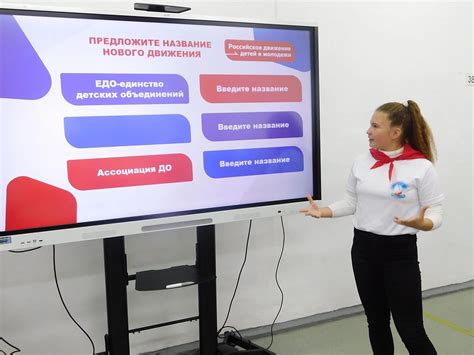 Оформление стенда движение первых