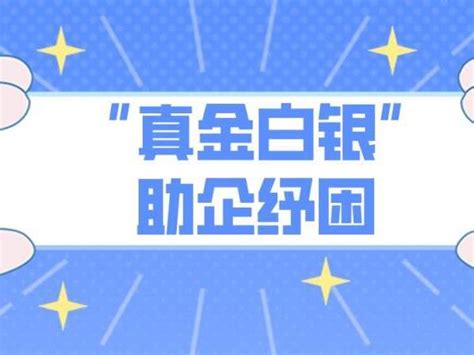 南京房产部门掏出“真金白银”助企纾困 安居集团减免租金将达6500万元工商户疫情公司