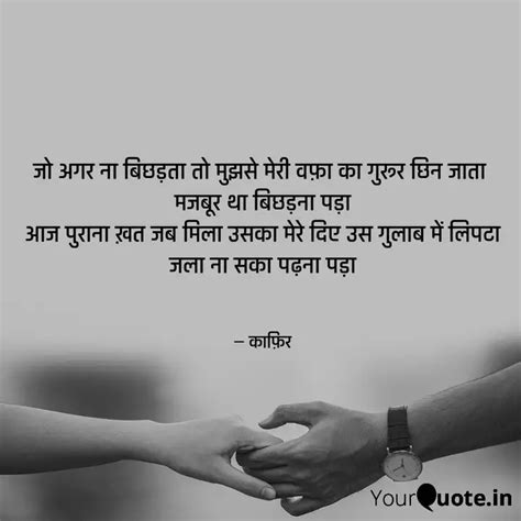 जो अगर ना बिछड़ता तो मुझस Quotes And Writings By Akash Rajput