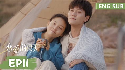 Eng Sub《恋爱的夏天 Discovery Of Romance》ep11——主演：吴倩 秦俊杰 腾讯视频 青春剧场 Youtube