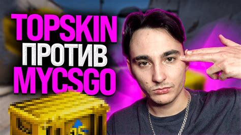 🟤 TOPSKIN УДИВЛЯЕТ - ЛУЧШИЙ ОКУП на СЕГОДНЯ? | ТОПСКИН Кейсы | Проверка ...