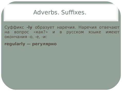 Части речи английского языка - online presentation
