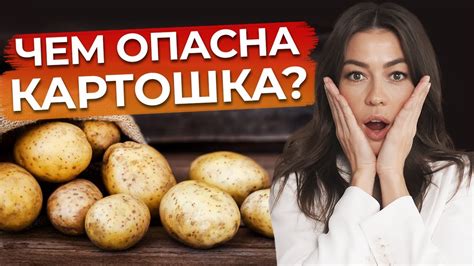 Стоит ли есть картофель? / Польза и вред картофеля / Чем заменить ...