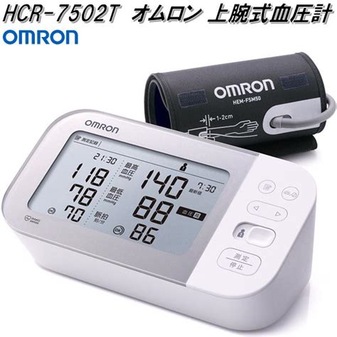 【楽天市場】オムロン Hem 7127 上腕式 血圧計【お取り寄せ商品】omron 血圧計 ヘルスケア：kcmオンラインショップ