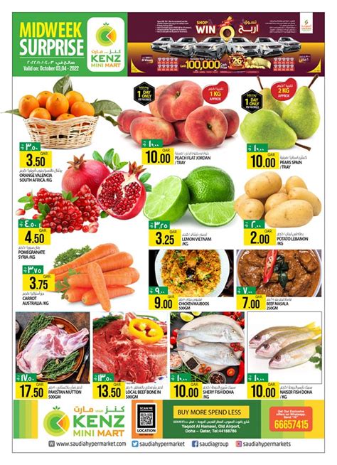 Kenz Midweek Qatar I Discounts