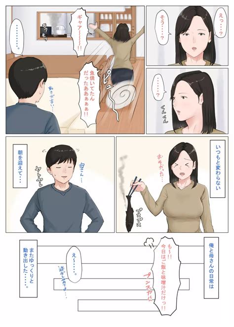 母さんじゃなきゃダメなんだっ 6～完結編・後編～ 同人誌 エロ漫画 Nyahentai