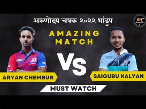 Saiguru Kalyan Vs Aryan Chembur Amazing Match Must Watch Arunoday