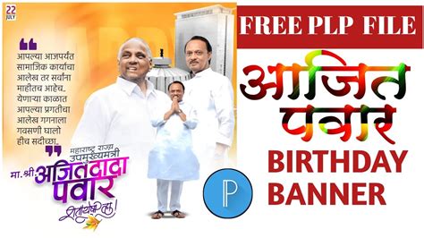 Ajit Dada Pawar Birthday Banner Editing New Style Birthday Banner