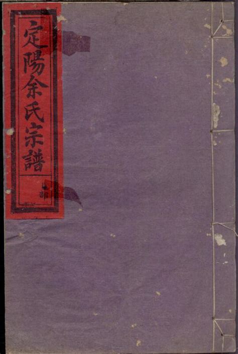 湖北省黄冈10县市区各姓氏家谱族谱pdf电子版 1 腾讯新闻