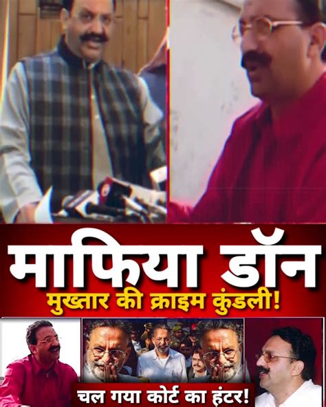 Mukhtar Ansari Hamid Ansari Purvanchal Mafia Story Bahubali