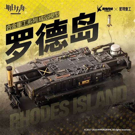 Arknights Alloy Rhodes Island Landship Scale Model Acgn Merch Shop