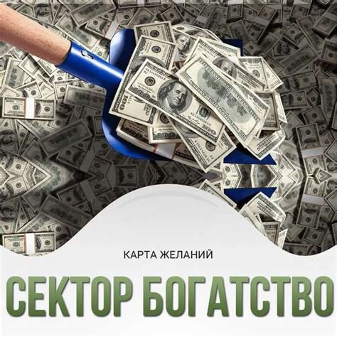 карта желаний картинки богатство: 3 тыс изображений найдено в Яндекс ...